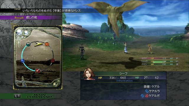 Final Fantasy X | X-2 HD Remaster - Immagine 99967