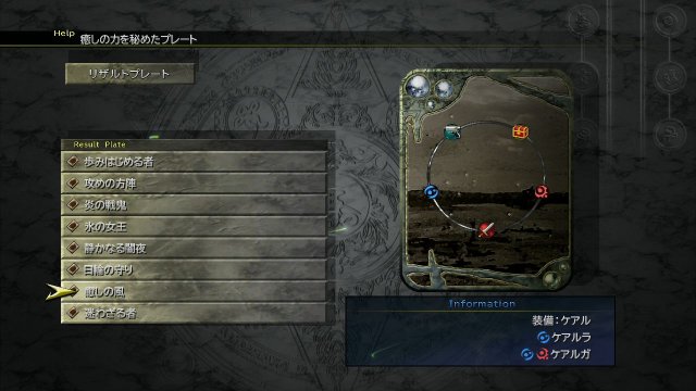 Final Fantasy X | X-2 HD Remaster - Immagine 99973