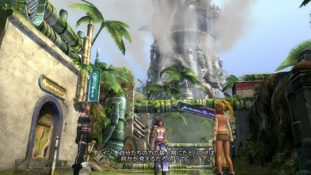 Final Fantasy X | X-2 HD Remaster - Immagine 100009