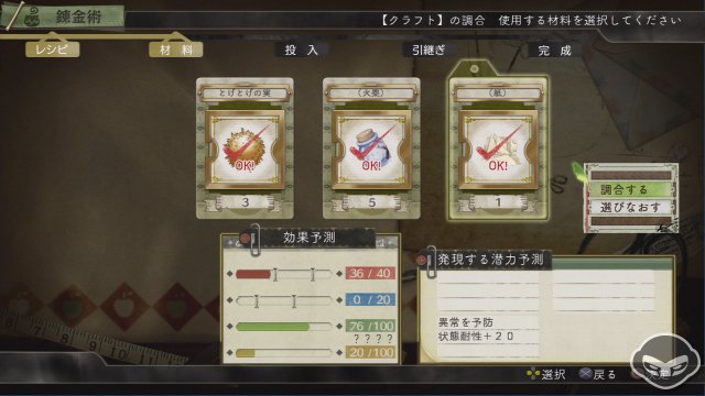 Atelier Escha & Logy: Alchemist of Dusk Sky - Immagine 77447