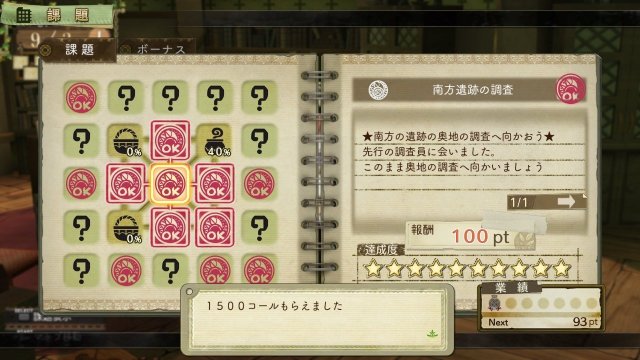 Atelier Escha & Logy: Alchemist of Dusk Sky - Immagine 85112