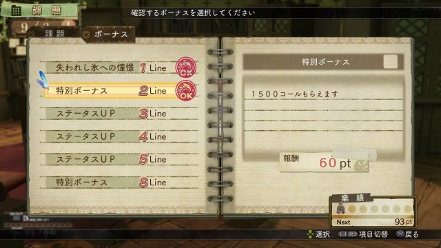 Atelier Escha & Logy: Alchemist of Dusk Sky - Immagine 85119