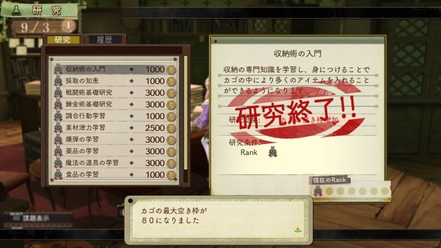 Atelier Escha & Logy: Alchemist of Dusk Sky - Immagine 85128