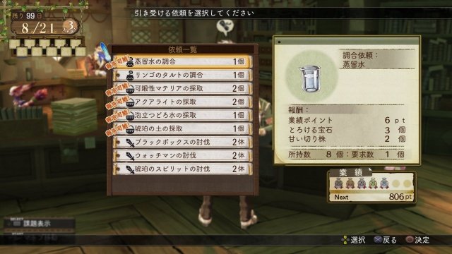 Atelier Escha & Logy: Alchemist of Dusk Sky - Immagine 85136