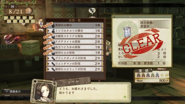 Atelier Escha & Logy: Alchemist of Dusk Sky - Immagine 85137