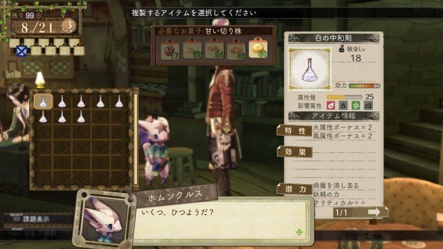 Atelier Escha & Logy: Alchemist of Dusk Sky - Immagine 85142