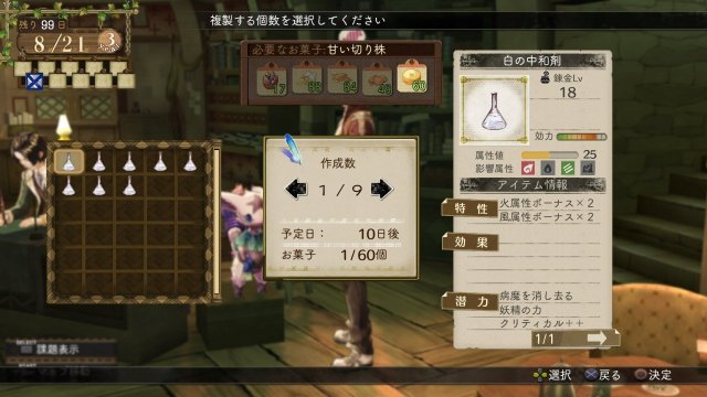 Atelier Escha & Logy: Alchemist of Dusk Sky - Immagine 85144