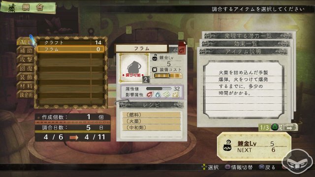 Atelier Escha & Logy: Alchemist of Dusk Sky - Immagine 78463
