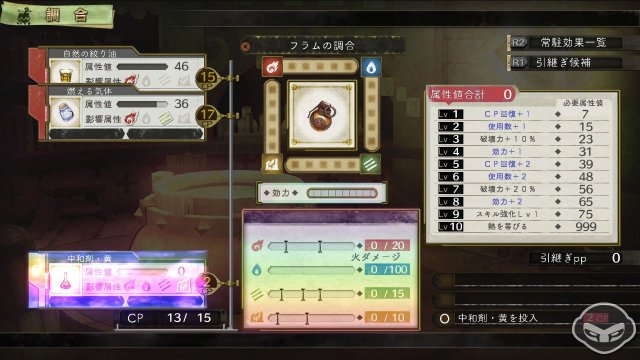 Atelier Escha & Logy: Alchemist of Dusk Sky - Immagine 78465