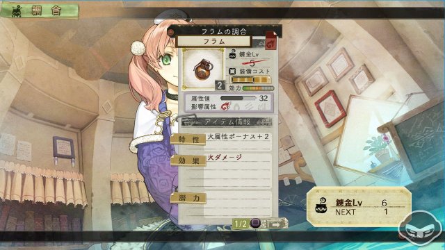 Atelier Escha & Logy: Alchemist of Dusk Sky - Immagine 78467