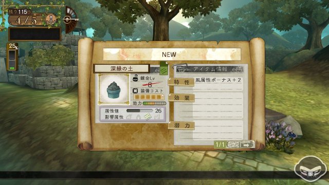 Atelier Escha & Logy: Alchemist of Dusk Sky - Immagine 78470