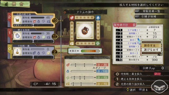 Atelier Escha & Logy: Alchemist of Dusk Sky - Immagine 78479