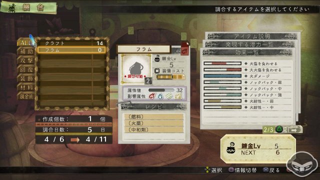 Atelier Escha & Logy: Alchemist of Dusk Sky - Immagine 78480