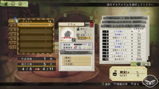 Atelier Escha & Logy: Alchemist of Dusk Sky - Immagine 78481