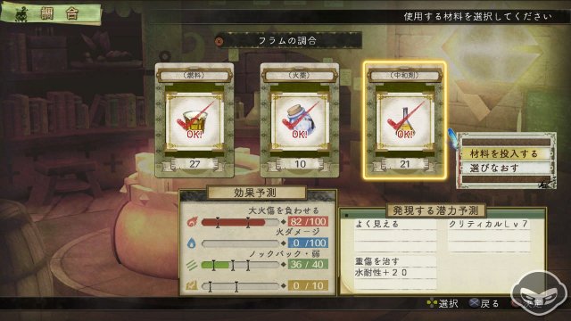 Atelier Escha & Logy: Alchemist of Dusk Sky - Immagine 78482