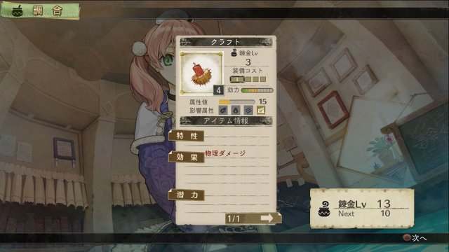 Atelier Escha & Logy: Alchemist of Dusk Sky - Immagine 82480