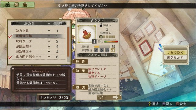 Atelier Escha & Logy: Alchemist of Dusk Sky - Immagine 82481