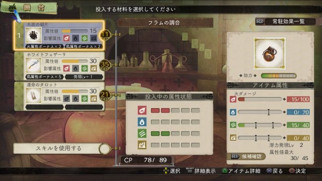 Atelier Escha & Logy: Alchemist of Dusk Sky - Immagine 82482