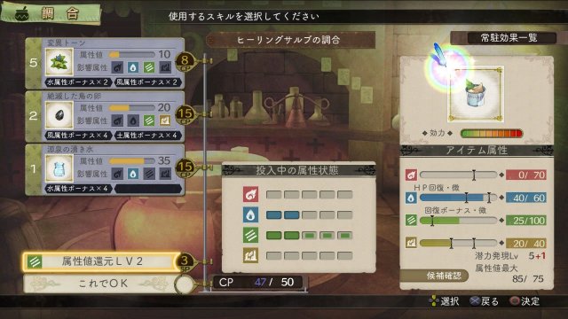 Atelier Escha & Logy: Alchemist of Dusk Sky - Immagine 82485