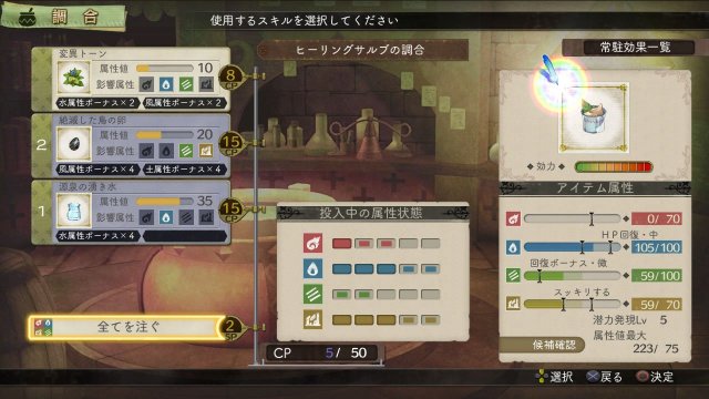 Atelier Escha & Logy: Alchemist of Dusk Sky - Immagine 82487