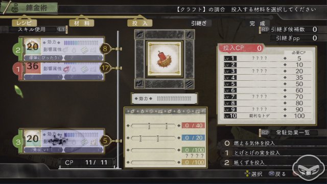 Atelier Escha & Logy: Alchemist of Dusk Sky - Immagine 77425