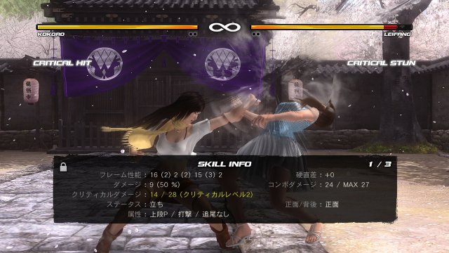 Dead or Alive 5 Ultimate - Immagine 88169