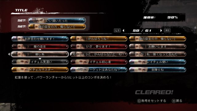 Dead or Alive 5 Ultimate - Immagine 88171