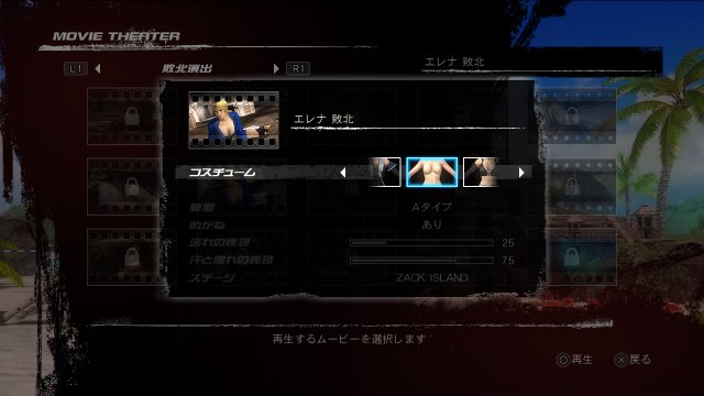 Dead or Alive 5 Ultimate - Immagine 88173