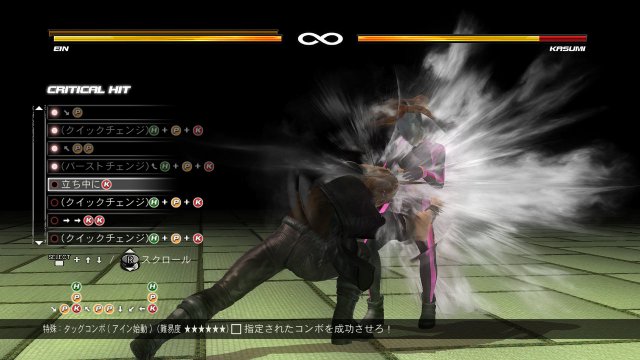 Dead or Alive 5 Ultimate - Immagine 88181