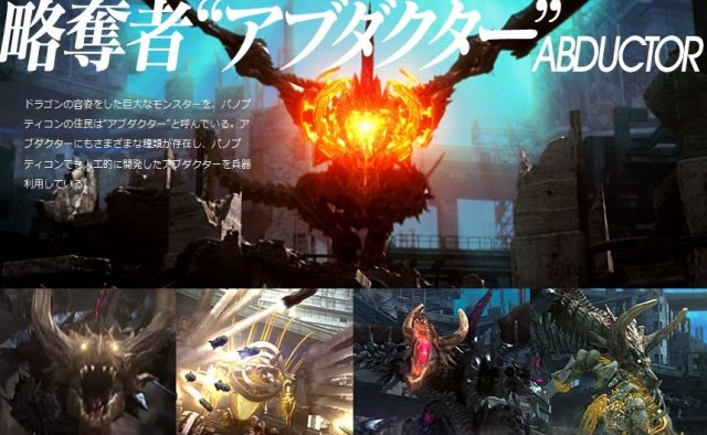 Freedom Wars - Immagine 82369