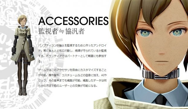Freedom Wars - Immagine 82375