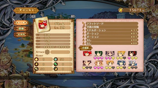 Battle Princess of Arcadias - Immagine 92128