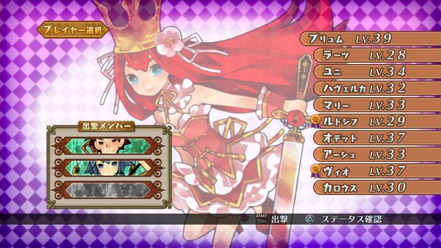 Battle Princess of Arcadias - Immagine 92133