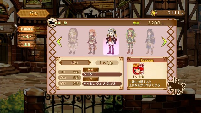 Battle Princess of Arcadias - Immagine 87826