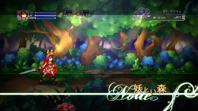 Battle Princess of Arcadias - Immagine 85399