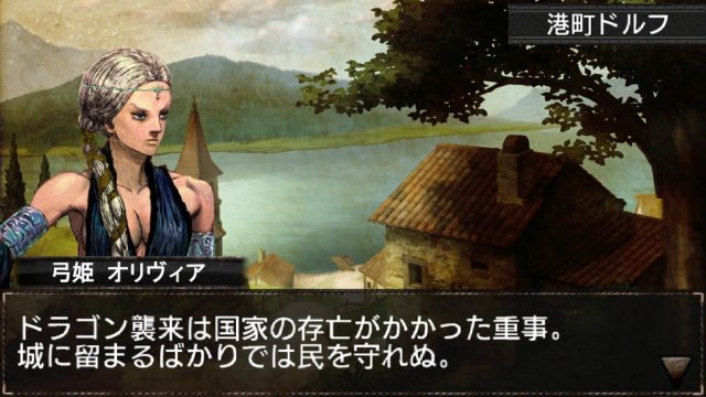 Dragon's Dogma Quest - Immagine 82913