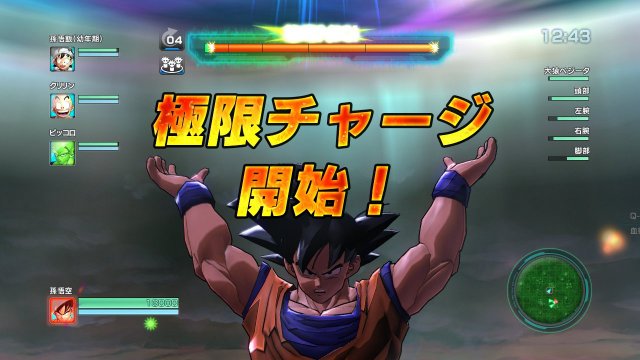 Dragon Ball Z: Battle of Z - Immagine 94312