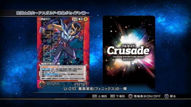 Saint Seiya: Brave Soldiers - Immagine 94684