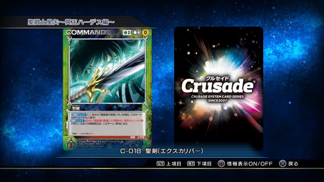 Saint Seiya: Brave Soldiers - Immagine 94685