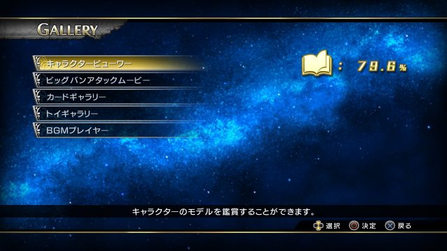 Saint Seiya: Brave Soldiers - Immagine 94688