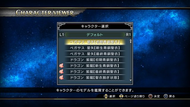 Saint Seiya: Brave Soldiers - Immagine 94689