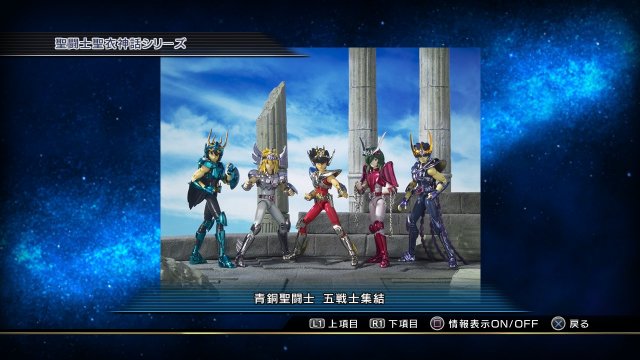 Saint Seiya: Brave Soldiers - Immagine 94698
