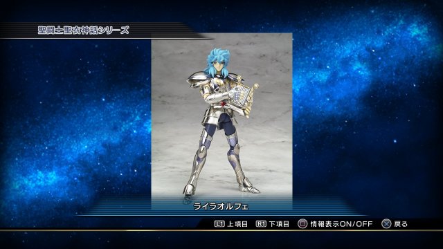 Saint Seiya: Brave Soldiers - Immagine 94699