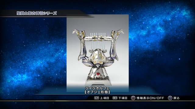 Saint Seiya: Brave Soldiers - Immagine 94700