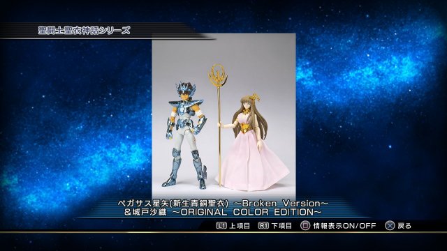 Saint Seiya: Brave Soldiers - Immagine 94703