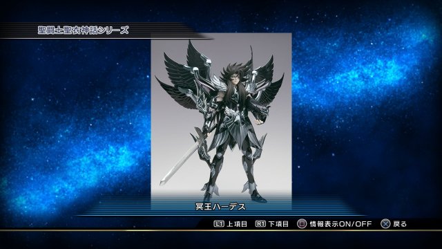 Saint Seiya: Brave Soldiers - Immagine 94704