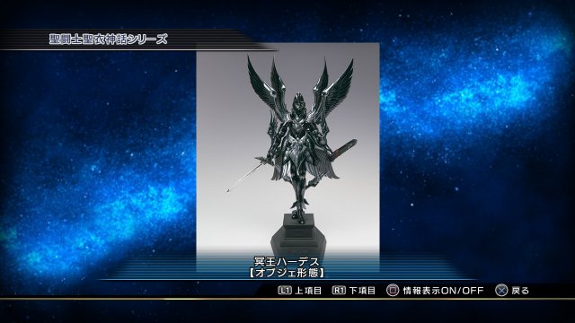 Saint Seiya: Brave Soldiers - Immagine 94705