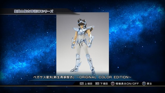 Saint Seiya: Brave Soldiers - Immagine 94706