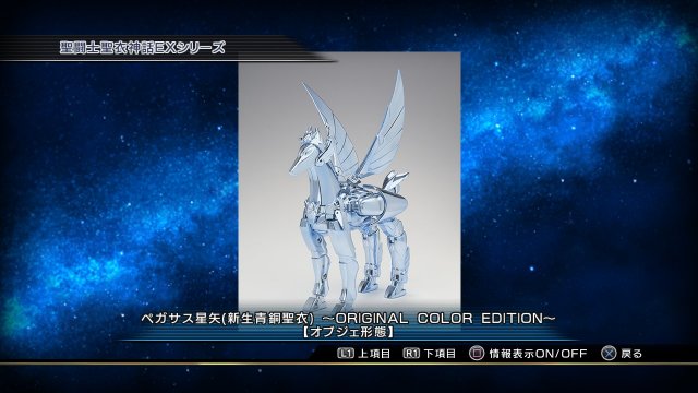 Saint Seiya: Brave Soldiers - Immagine 94707