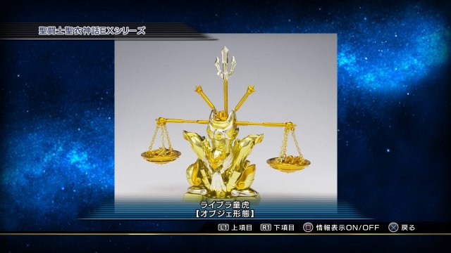 Saint Seiya: Brave Soldiers - Immagine 94709